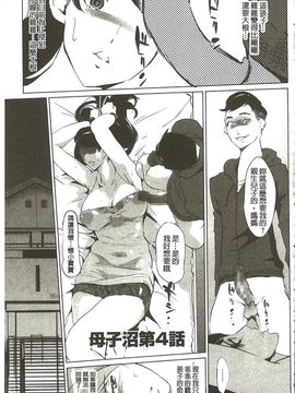 [Clone人間] 蜜母の告白_078
