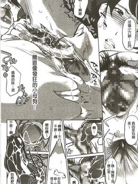 [Clone人間] 蜜母の告白_085