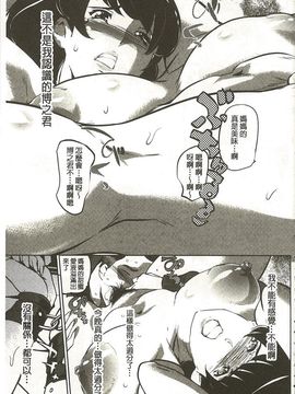 [Clone人間] 蜜母の告白_086