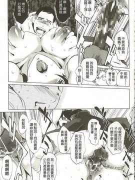 [Clone人間] 蜜母の告白_096