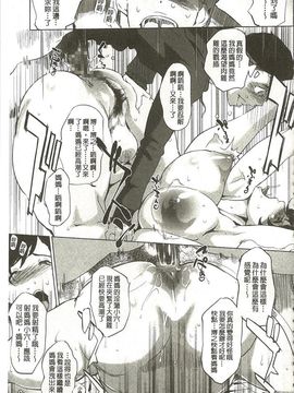 [Clone人間] 蜜母の告白_098