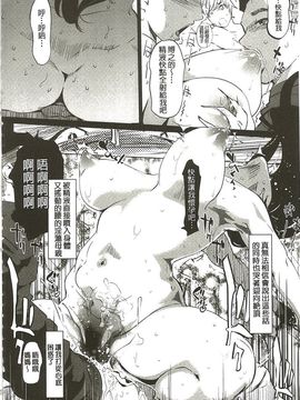[Clone人間] 蜜母の告白_103