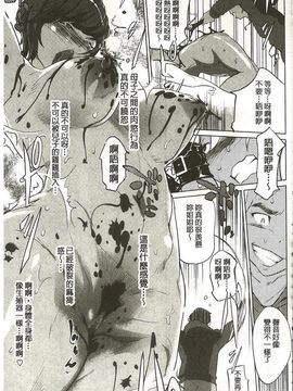 [Clone人間] 蜜母の告白_110