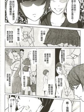 [Clone人間] 蜜母の告白_115