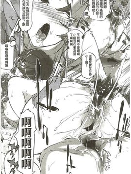 [Clone人間] 蜜母の告白_123