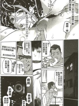 [Clone人間] 蜜母の告白_125