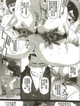 [Clone人間] 蜜母の告白_126