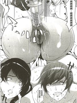 [Clone人間] 蜜母の告白_129