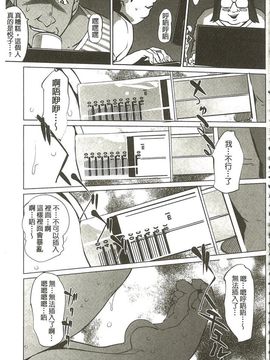 [Clone人間] 蜜母の告白_130