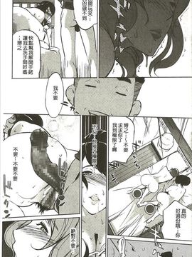 [Clone人間] 蜜母の告白_134