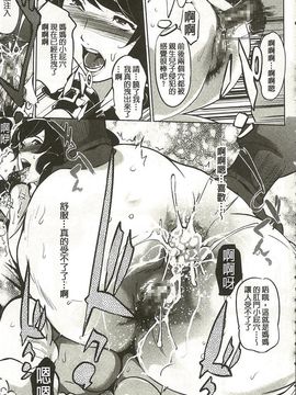 [Clone人間] 蜜母の告白_142