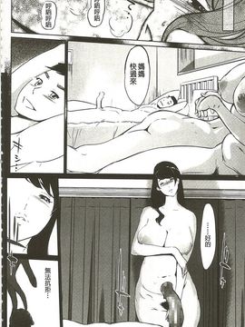 [Clone人間] 蜜母の告白_143