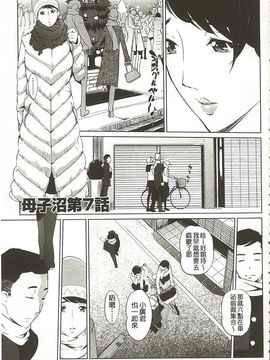 [Clone人間] 蜜母の告白_152