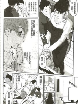 [Clone人間] 蜜母の告白_155