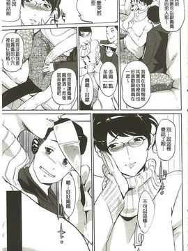 [Clone人間] 蜜母の告白_156