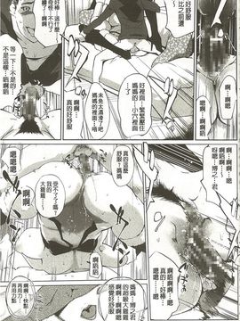 [Clone人間] 蜜母の告白_170