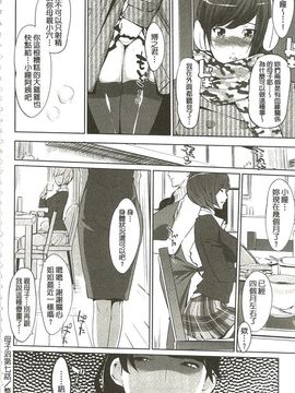 [Clone人間] 蜜母の告白_175