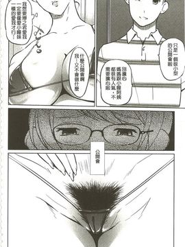 [Clone人間] 蜜母の告白_177