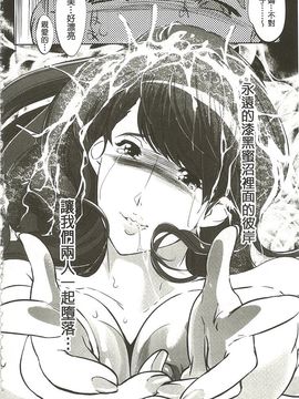 [Clone人間] 蜜母の告白_195