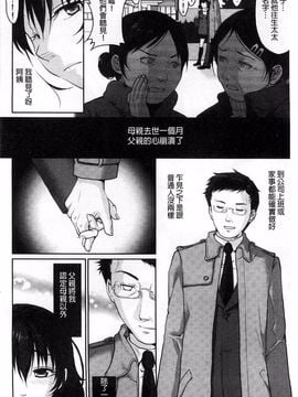 [佐倉まふみ] 敏感セーラー症候群_007