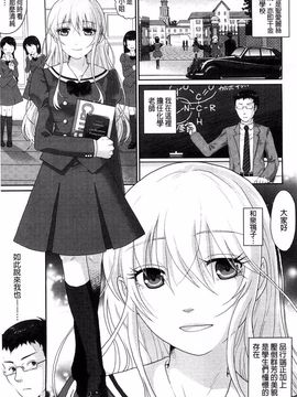 [佐倉まふみ] 敏感セーラー症候群_082