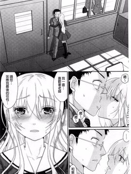 [佐倉まふみ] 敏感セーラー症候群_085