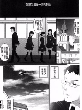 [佐倉まふみ] 敏感セーラー症候群_101