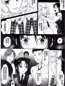 [佐倉まふみ] 敏感セーラー症候群_104