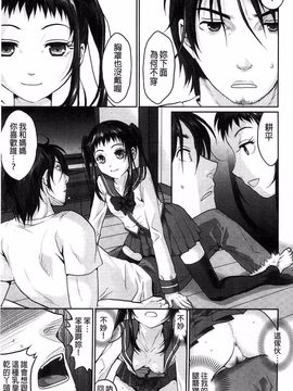 [佐倉まふみ] 敏感セーラー症候群_142