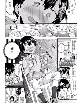 [森島コン] ナイショのご奉仕 (COMIC 天魔 2016年4月号)_004