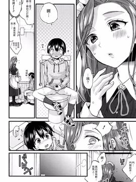 [森島コン] ナイショのご奉仕 (COMIC 天魔 2016年4月号)_006