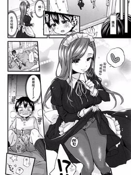 [森島コン] ナイショのご奉仕 (COMIC 天魔 2016年4月号)_021