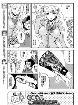 [BRIO (ぷよちゃ)] おいでよ！ギャル子ちゃん！ギャル子は、水龍敬ランドに行くって本当ですか？(おしえて! ギャル子ちゃん) [無修正]_003
