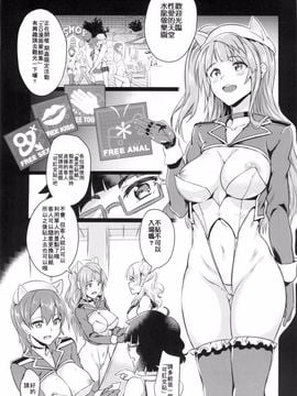 [BRIO (ぷよちゃ)] おいでよ！ギャル子ちゃん！ギャル子は、水龍敬ランドに行くって本当ですか？(おしえて! ギャル子ちゃん) [無修正]_005