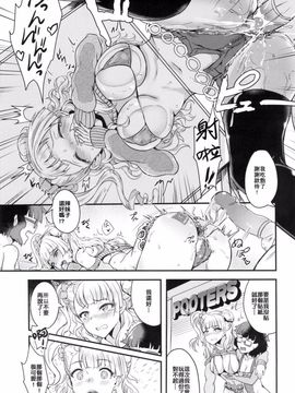 [BRIO (ぷよちゃ)] おいでよ！ギャル子ちゃん！ギャル子は、水龍敬ランドに行くって本当ですか？(おしえて! ギャル子ちゃん) [無修正]_017