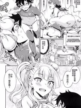 [BRIO (ぷよちゃ)] おいでよ！ギャル子ちゃん！ギャル子は、水龍敬ランドに行くって本当ですか？(おしえて! ギャル子ちゃん) [無修正]_020