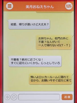 [TREETOP Helper] 寝取ラレ ヌレレイプ。～脅迫中出し!孕ませられた幼なじみ美人姉妹～_030