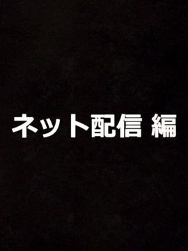 [TREETOP Helper] 寝取ラレ ヌレレイプ。～脅迫中出し!孕ませられた幼なじみ美人姉妹～_047