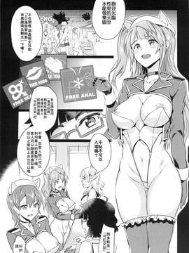 (C89) [Brio(ぷよちゃ)] おいでよ !ギャル子ちゃん ギャル子は、水龍敬ランドに行くって本当ですか [無修正][6K漢化組]_05_004