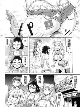 (C89) [Brio(ぷよちゃ)] おいでよ !ギャル子ちゃん ギャル子は、水龍敬ランドに行くって本当ですか [無修正][6K漢化組]_06_005