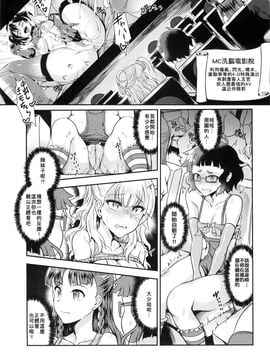 (C89) [Brio(ぷよちゃ)] おいでよ !ギャル子ちゃん ギャル子は、水龍敬ランドに行くって本当ですか [無修正][6K漢化組]_07_006