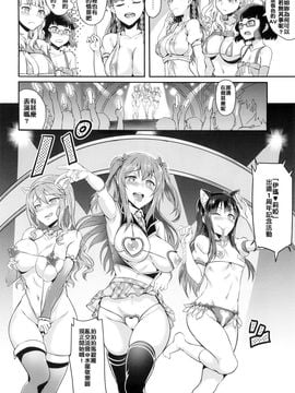 (C89) [Brio(ぷよちゃ)] おいでよ !ギャル子ちゃん ギャル子は、水龍敬ランドに行くって本当ですか [無修正][6K漢化組]_08_007