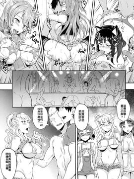 (C89) [Brio(ぷよちゃ)] おいでよ !ギャル子ちゃん ギャル子は、水龍敬ランドに行くって本当ですか [無修正][6K漢化組]_09_008