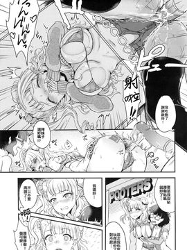 (C89) [Brio(ぷよちゃ)] おいでよ !ギャル子ちゃん ギャル子は、水龍敬ランドに行くって本当ですか [無修正][6K漢化組]_17_016