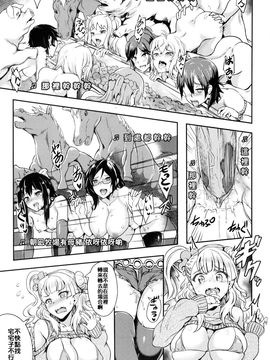 (C89) [Brio(ぷよちゃ)] おいでよ !ギャル子ちゃん ギャル子は、水龍敬ランドに行くって本当ですか [無修正][6K漢化組]_19_018