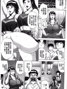 [榊歌丸] 猥褻交尾_015