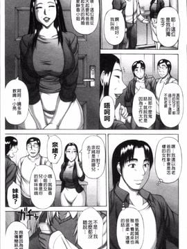 [榊歌丸] 猥褻交尾_035