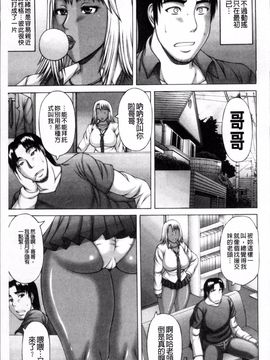 [榊歌丸] 猥褻交尾_037