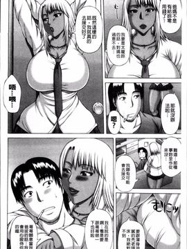 [榊歌丸] 猥褻交尾_038