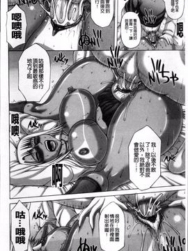 [榊歌丸] 猥褻交尾_052